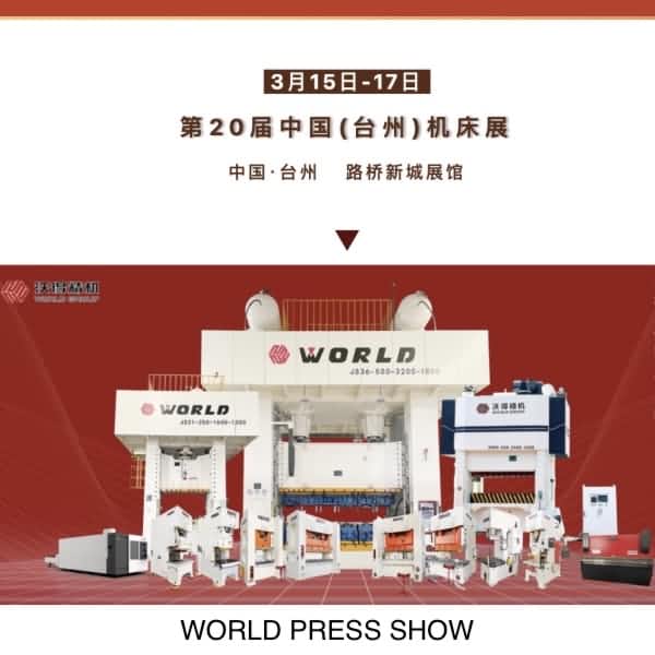 Triển lãm báo chí thế giới ở Taizhou Chu
