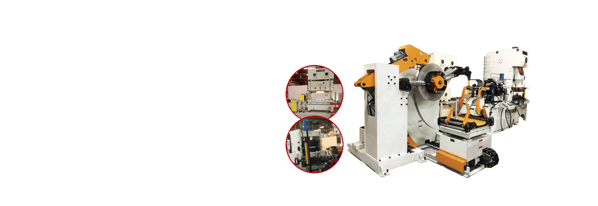 power press machine manufacturer- WORLD MACHINERY